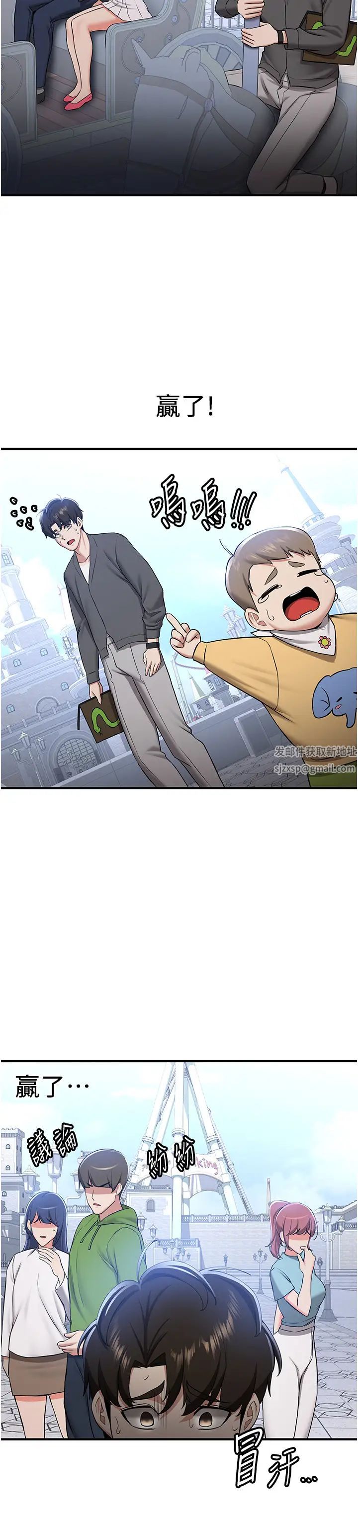 抢女友速成班第33话-坏男人的魅力