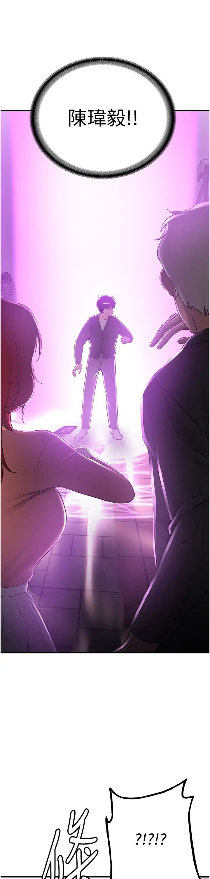 抢女友速成班第33话-坏男人的魅力