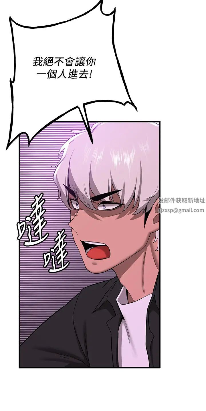 抢女友速成班第33话-坏男人的魅力