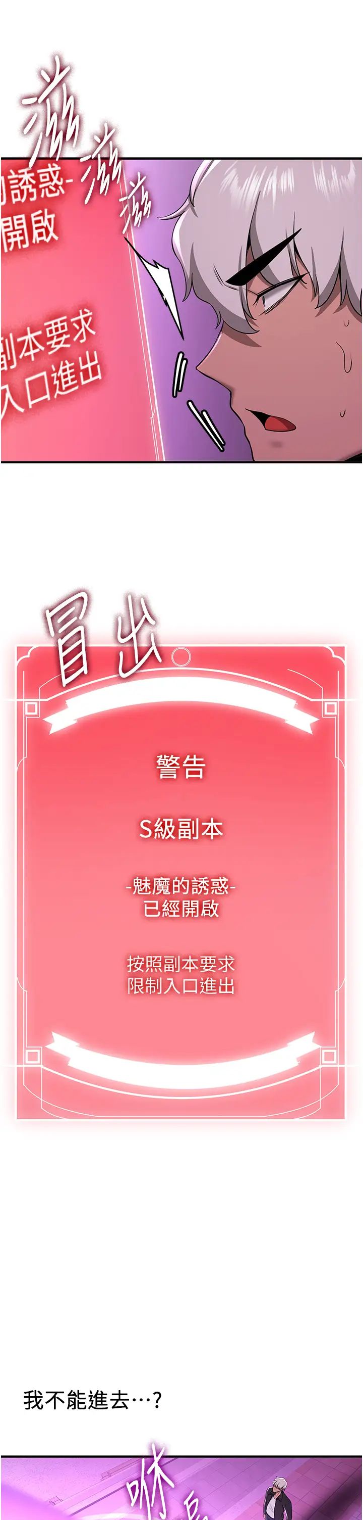 抢女友速成班第33话-坏男人的魅力