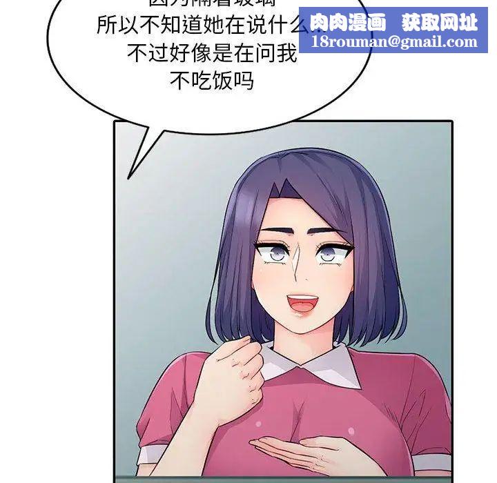 我的继母是寡妇第15话