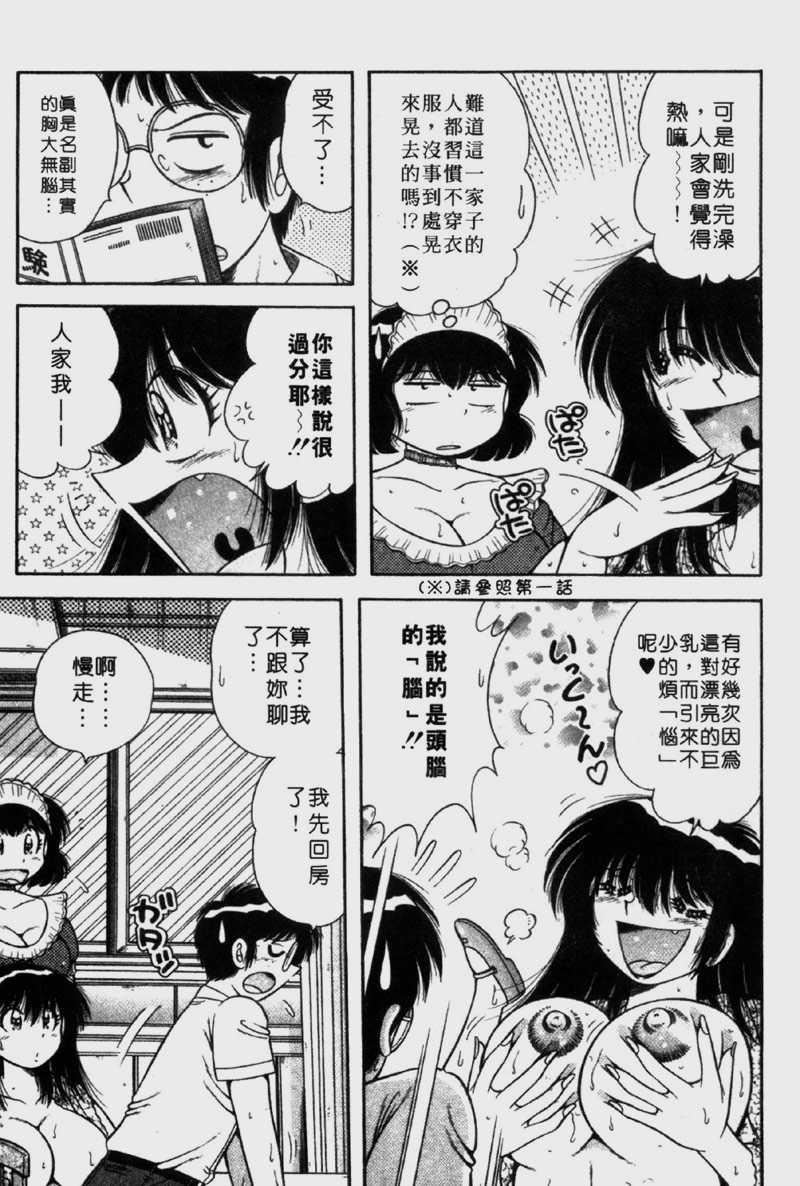 [海野幸]らぶりぃメイド[海野幸]らぶりぃメイド