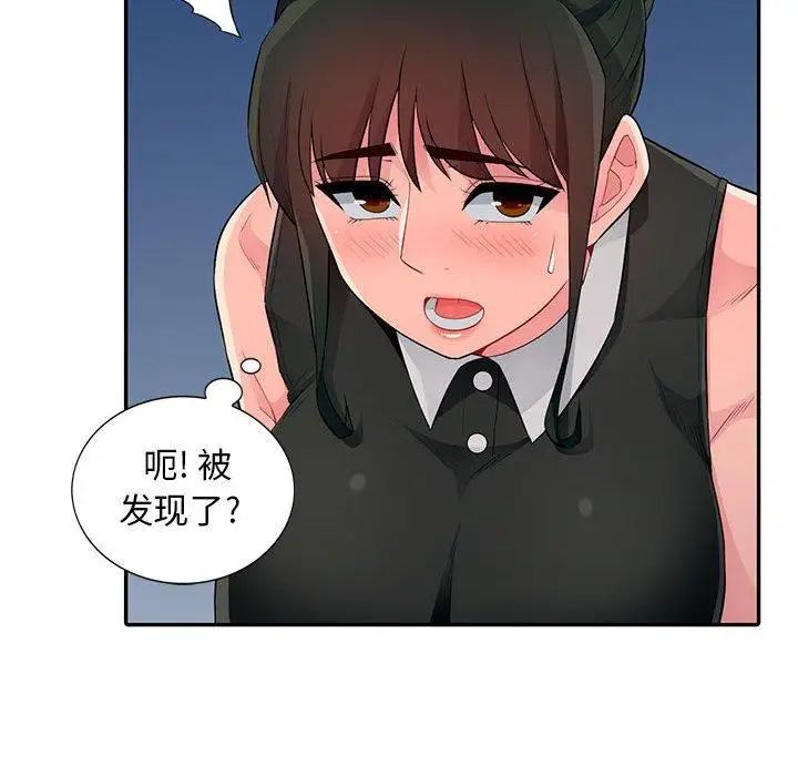 我的继母是寡妇第15话