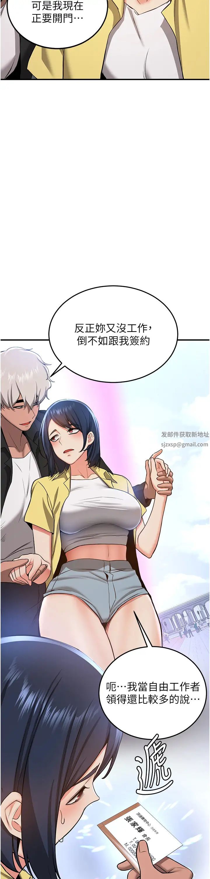 抢女友速成班第34话-我什么都愿意为你做!