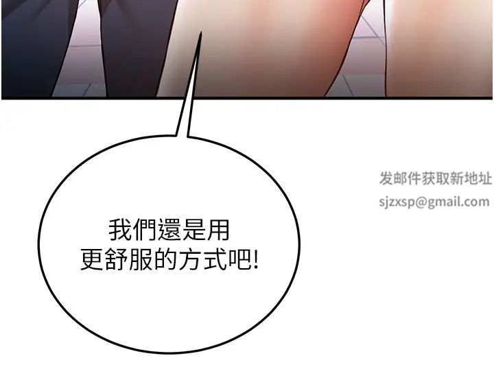 抢女友速成班第34话-我什么都愿意为你做!