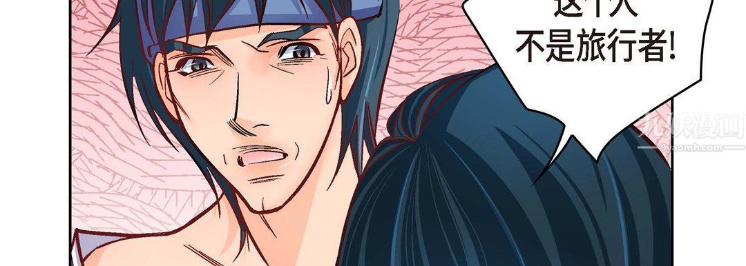 献给心臟第61话