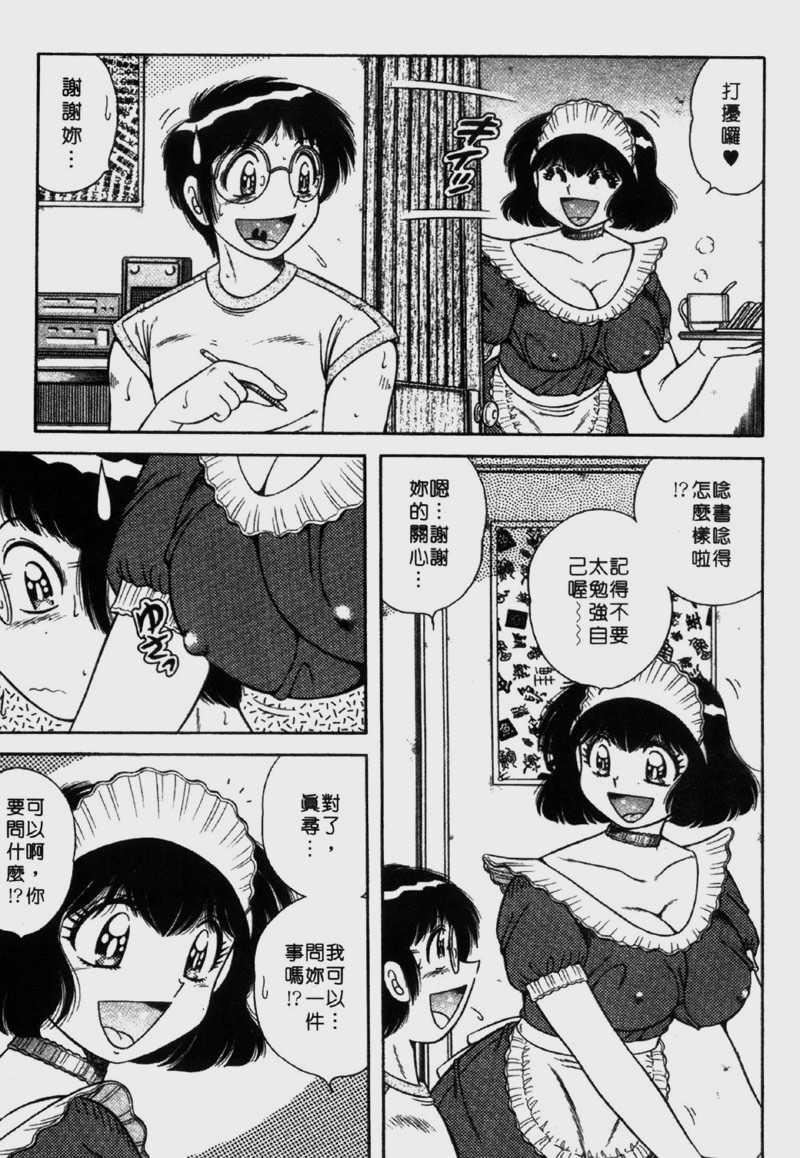 [海野幸]らぶりぃメイド[海野幸]らぶりぃメイド