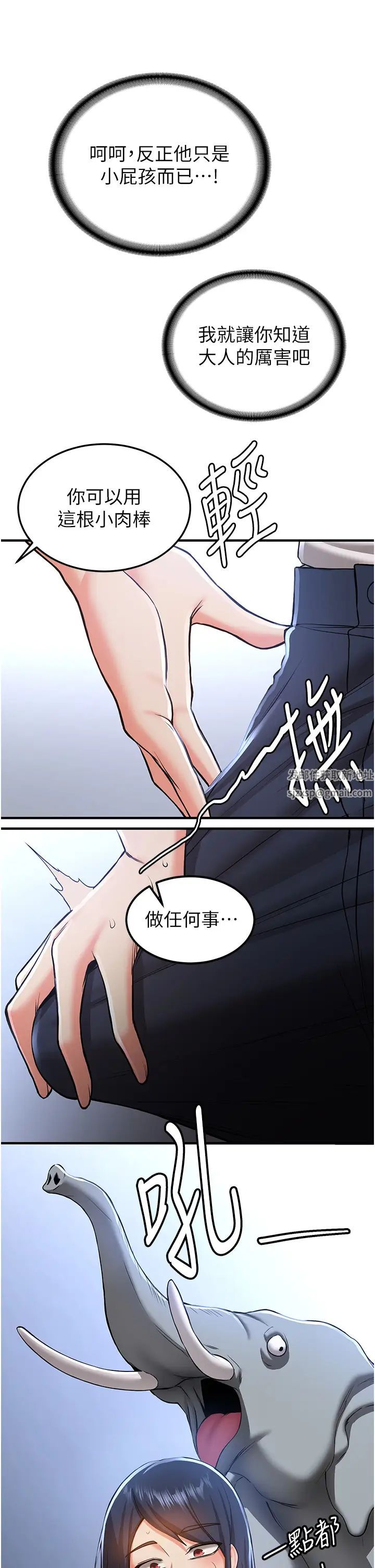 抢女友速成班第34话-我什么都愿意为你做!