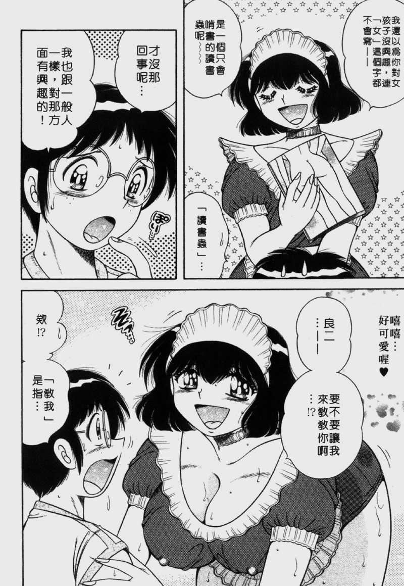 [海野幸]らぶりぃメイド[海野幸]らぶりぃメイド