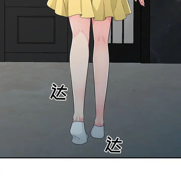 我的继母是寡妇第15话