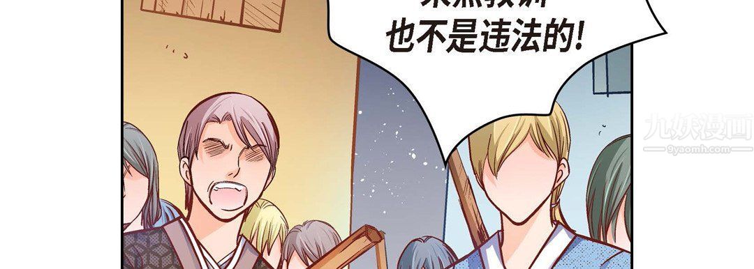 献给心臟第61话