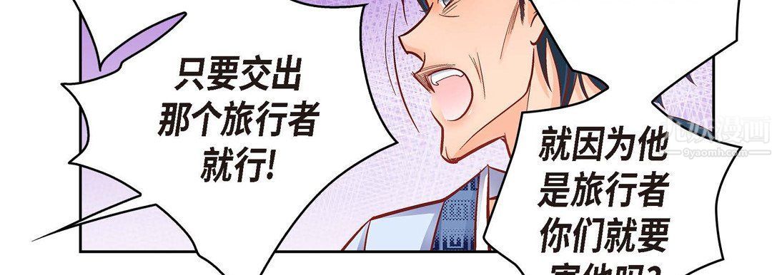 獻給心臟第61話