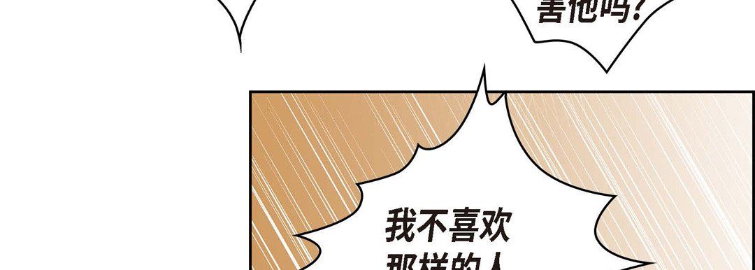 獻給心臟第61話