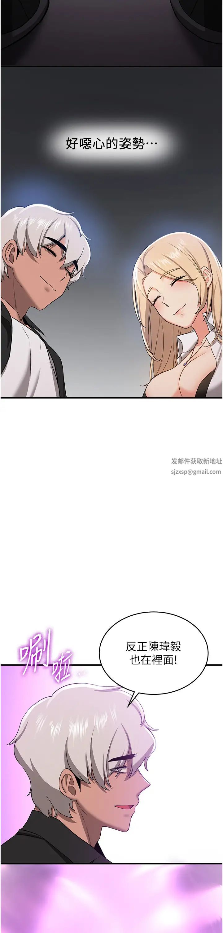 抢女友速成班第34话-我什么都愿意为你做!