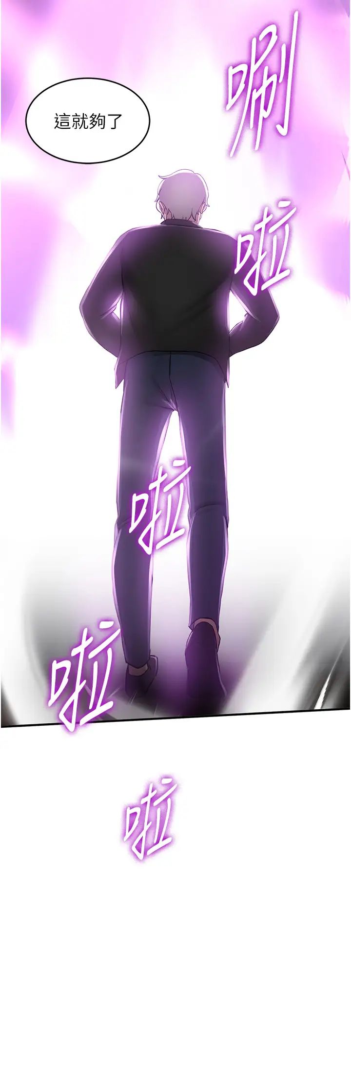 抢女友速成班第34话-我什么都愿意为你做!