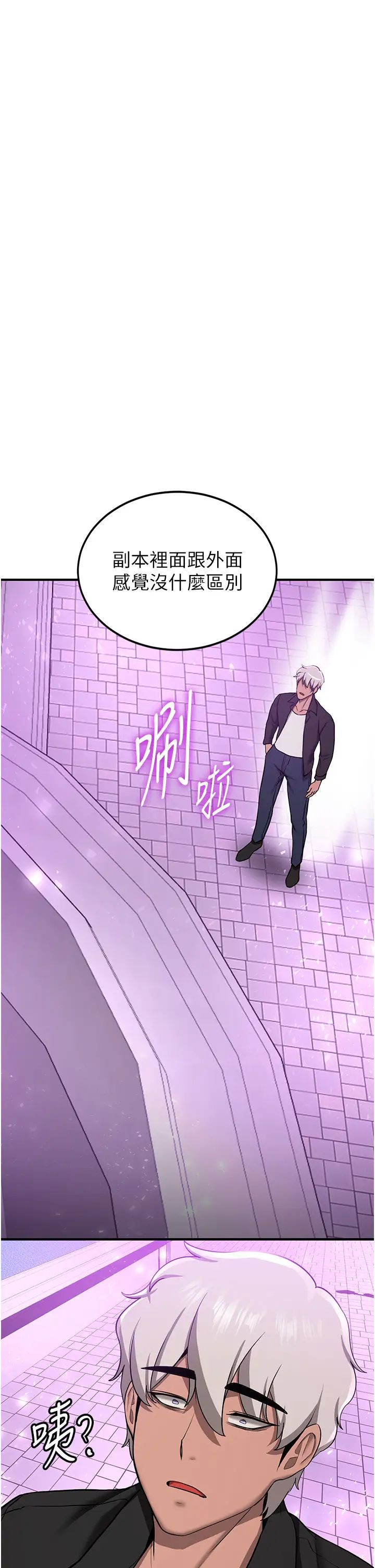 抢女友速成班第34话-我什么都愿意为你做!