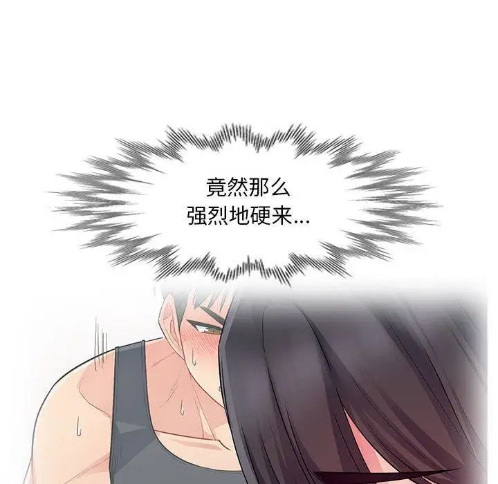 我的继母是寡妇第15话