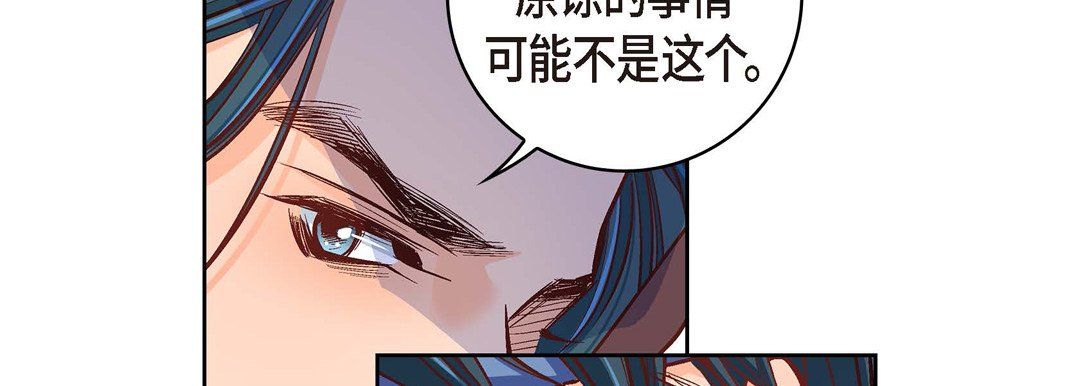 献给心臟第61话