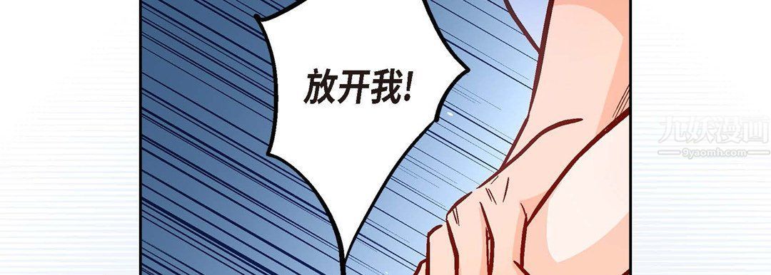 献给心臟第61话