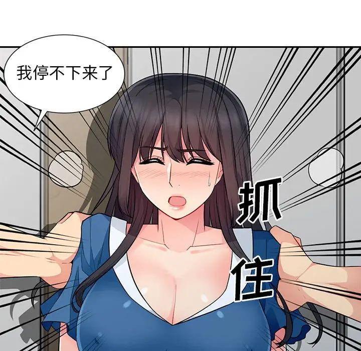 我的继母是寡妇第16话