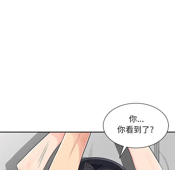 我的继母是寡妇第16话