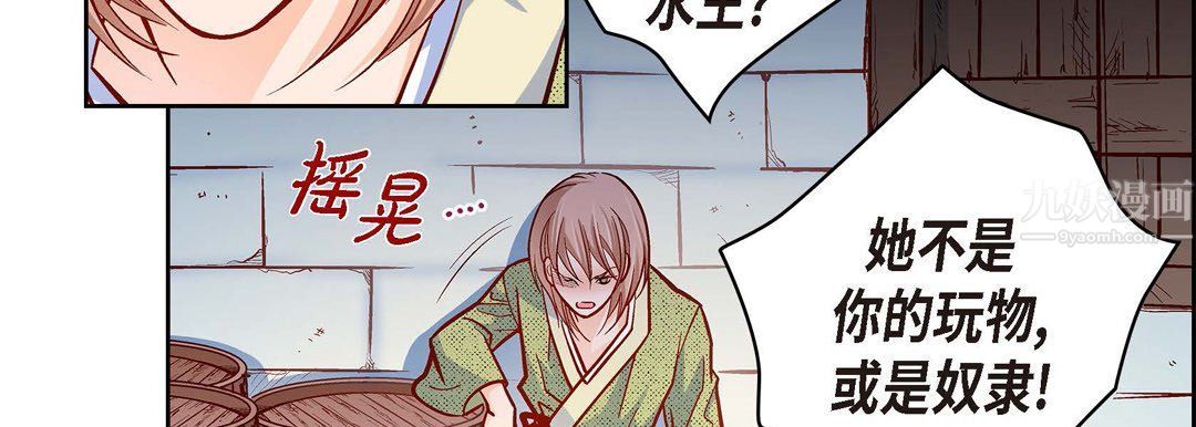 獻給心臟第61話