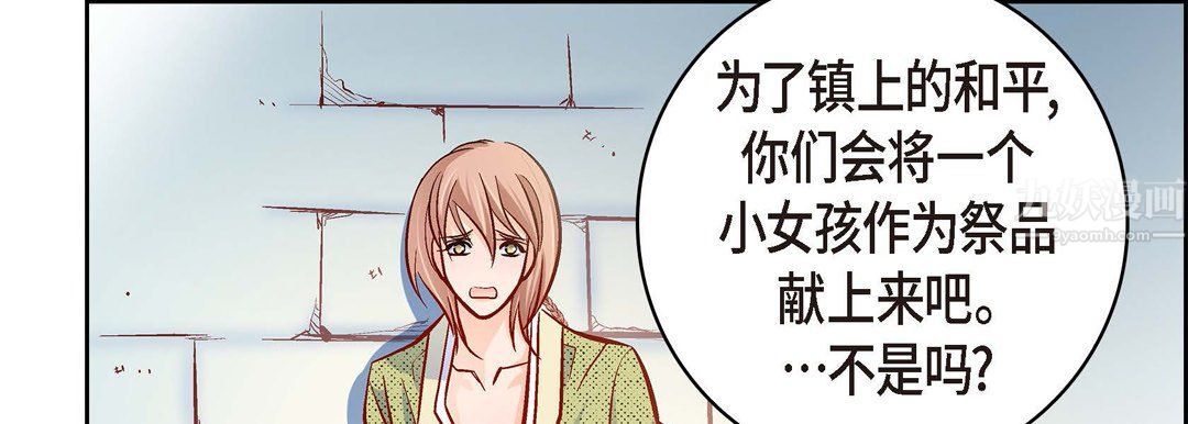 獻給心臟第61話