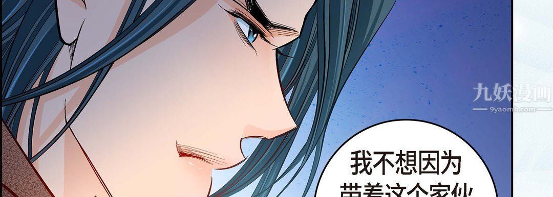 献给心臟第61话