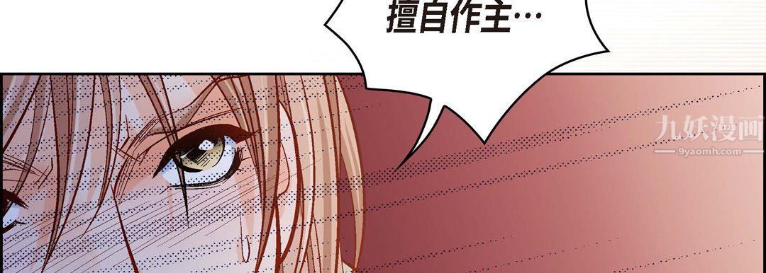 献给心臟第61话