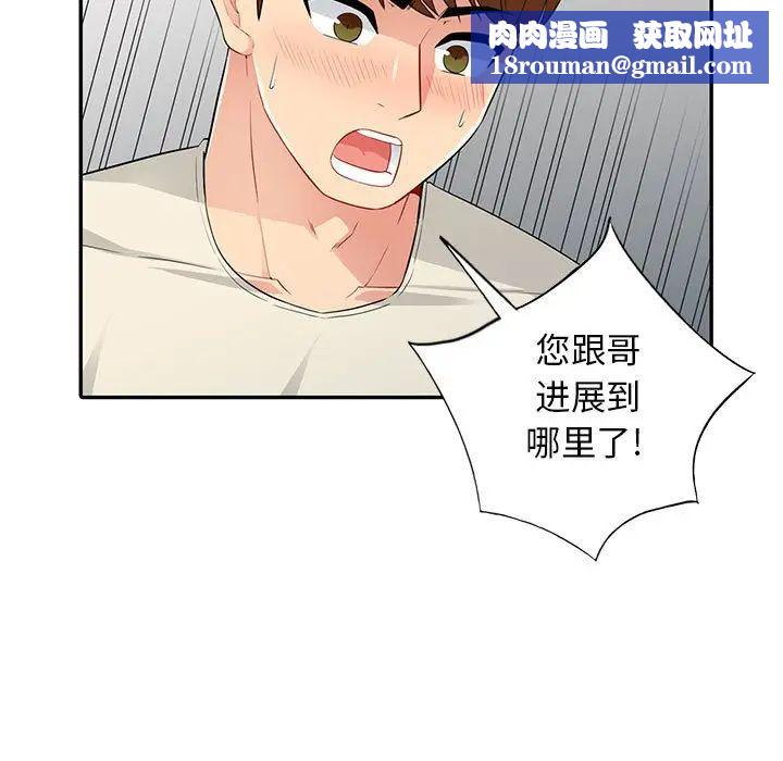 我的继母是寡妇第16话