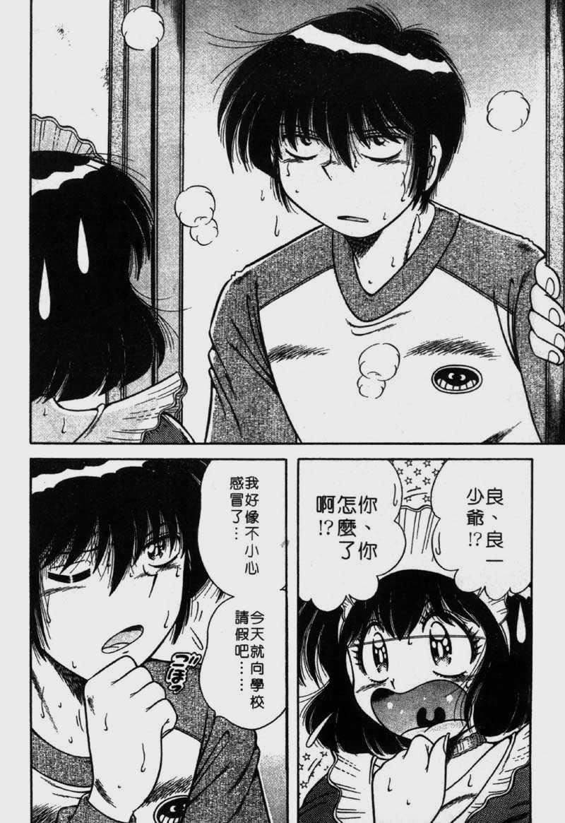 [海野幸]らぶりぃメイド[海野幸]らぶりぃメイド