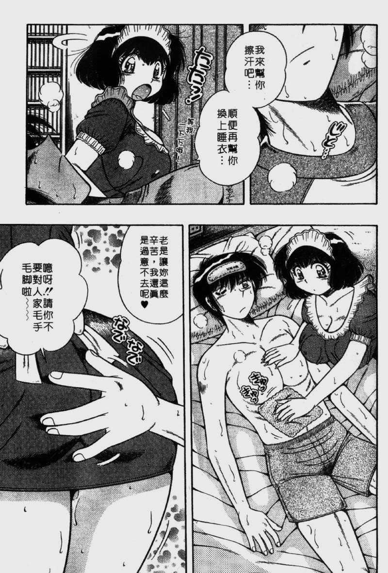 [海野幸]らぶりぃメイド[海野幸]らぶりぃメイド