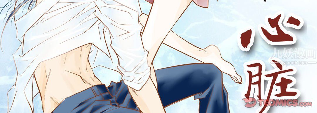 獻給心臟第62話