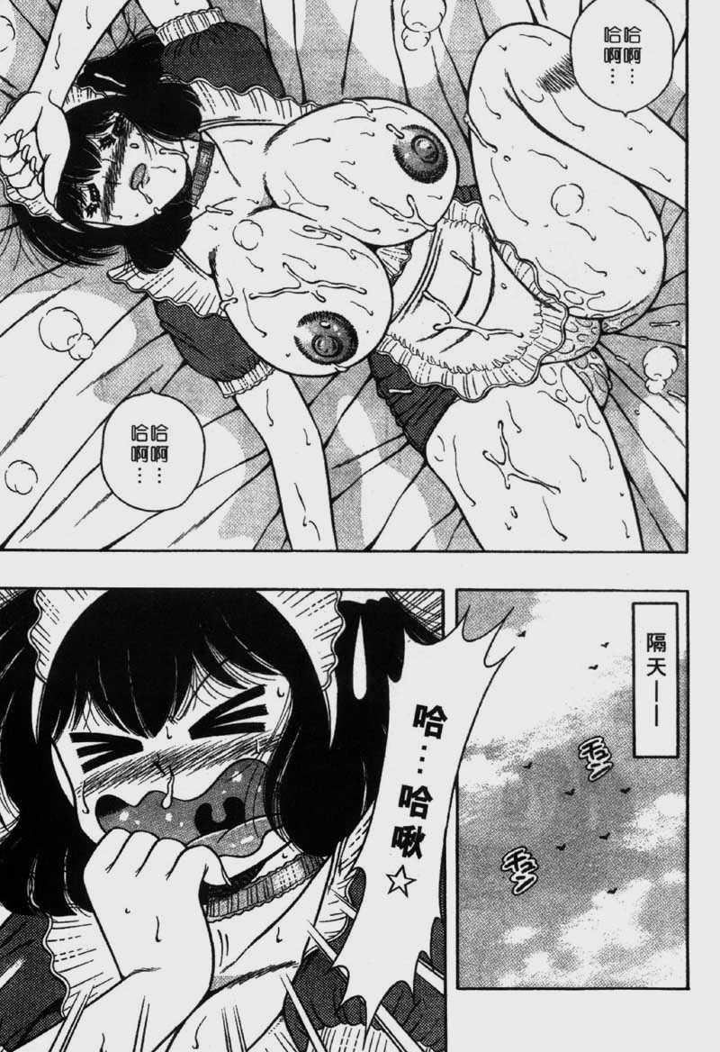 [海野幸]らぶりぃメイド[海野幸]らぶりぃメイド