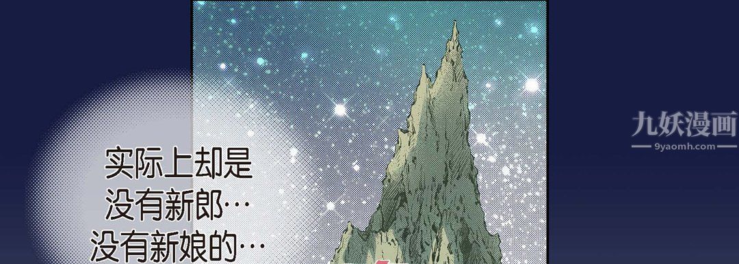 獻給心臟第62話