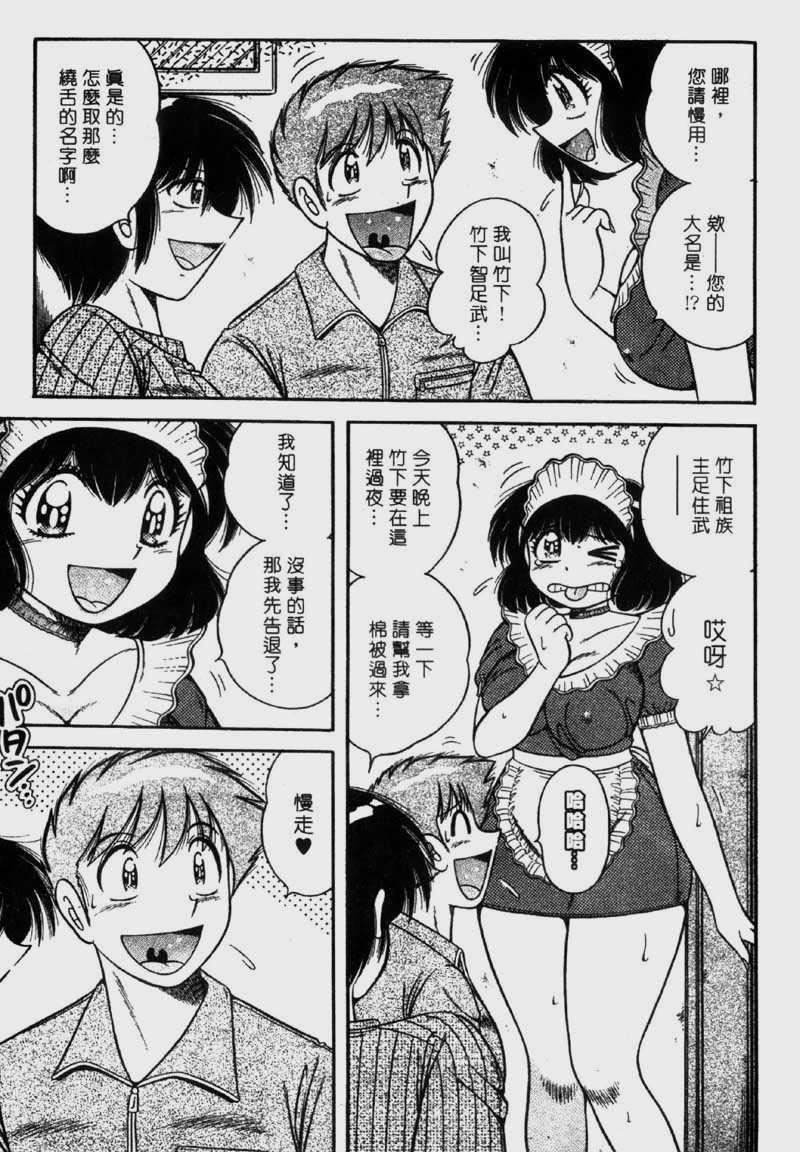 [海野幸]らぶりぃメイド[海野幸]らぶりぃメイド