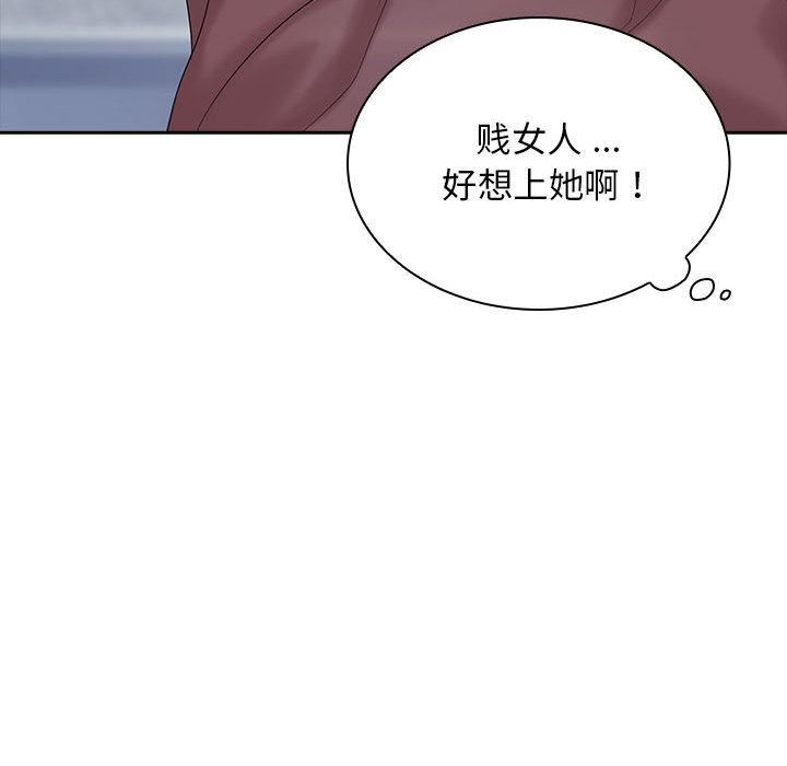 老婆至上第2话