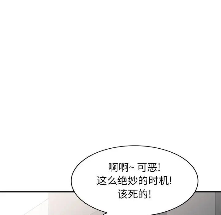我的继母是寡妇第16话