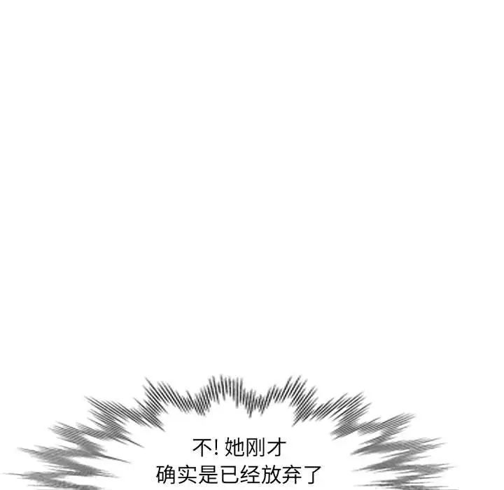 我的继母是寡妇第16话