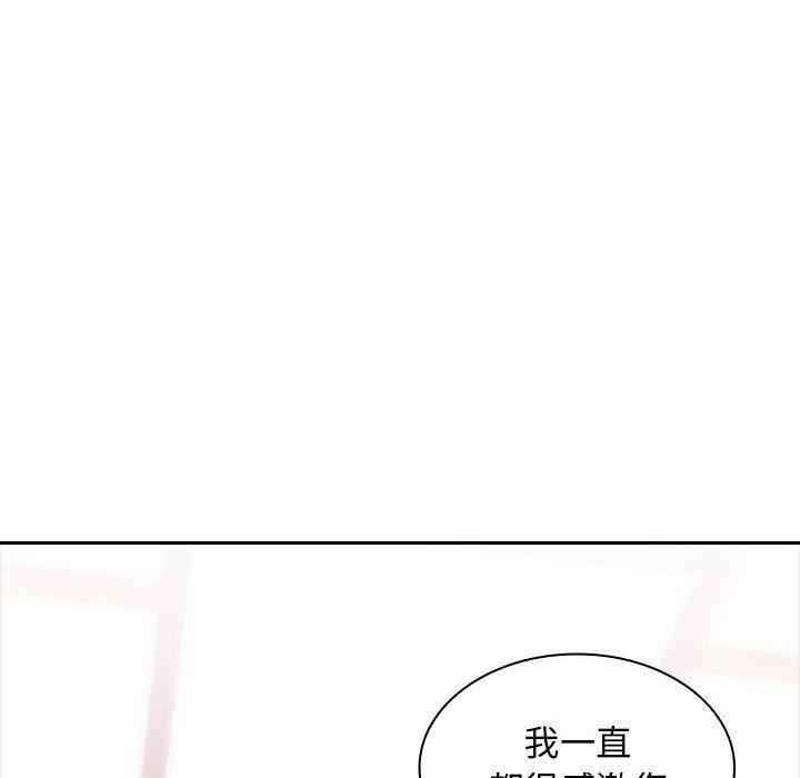 老婆至上第2话