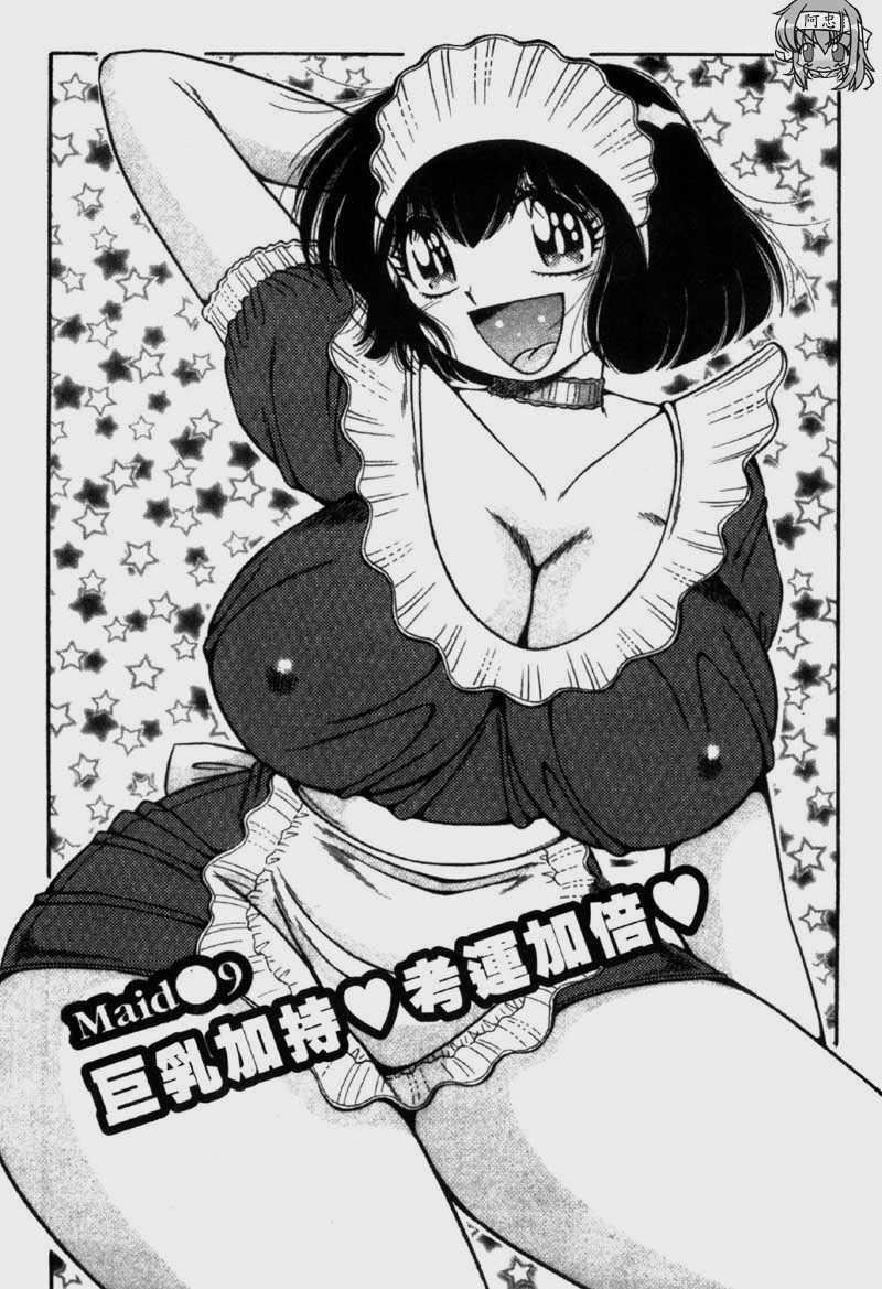 [海野幸]らぶりぃメイド[海野幸]らぶりぃメイド