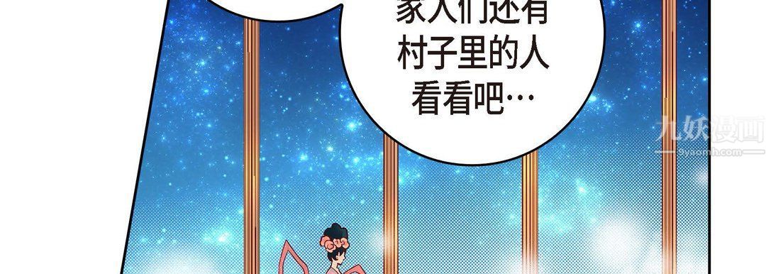 獻給心臟第62話