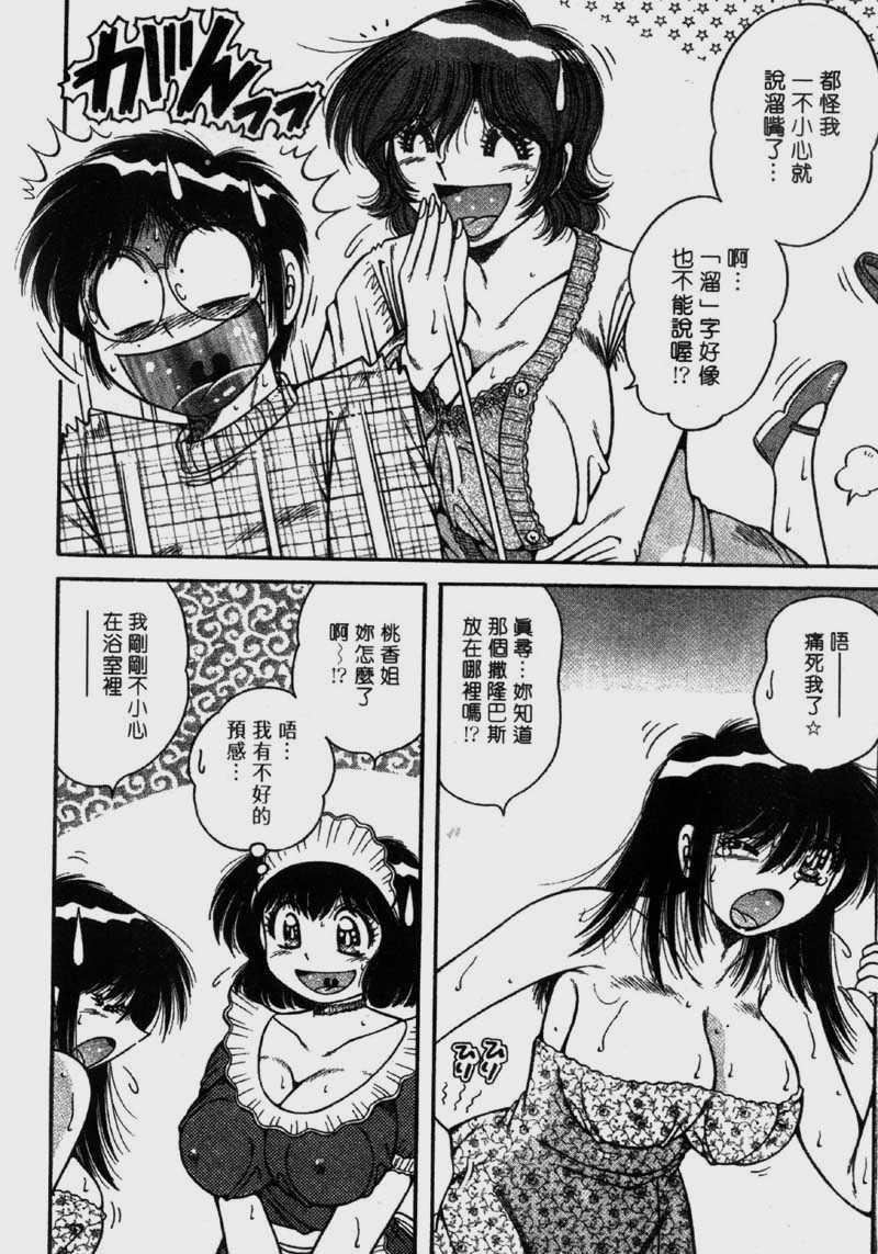 [海野幸]らぶりぃメイド[海野幸]らぶりぃメイド