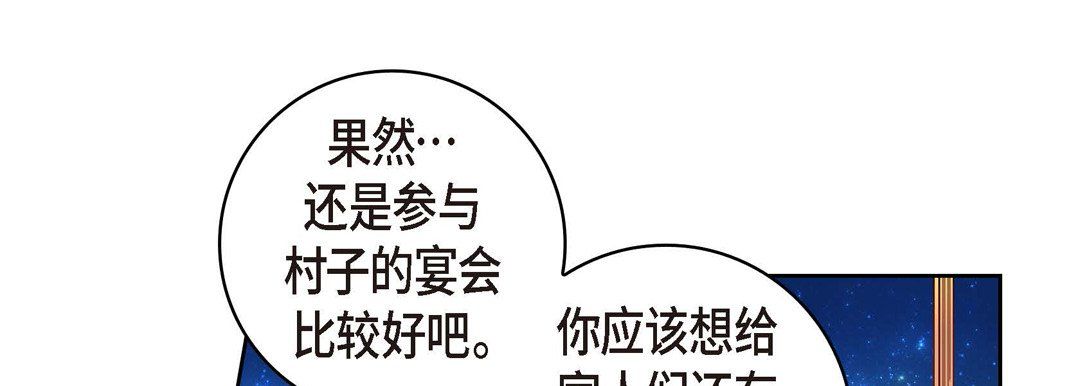 献给心臟第62话