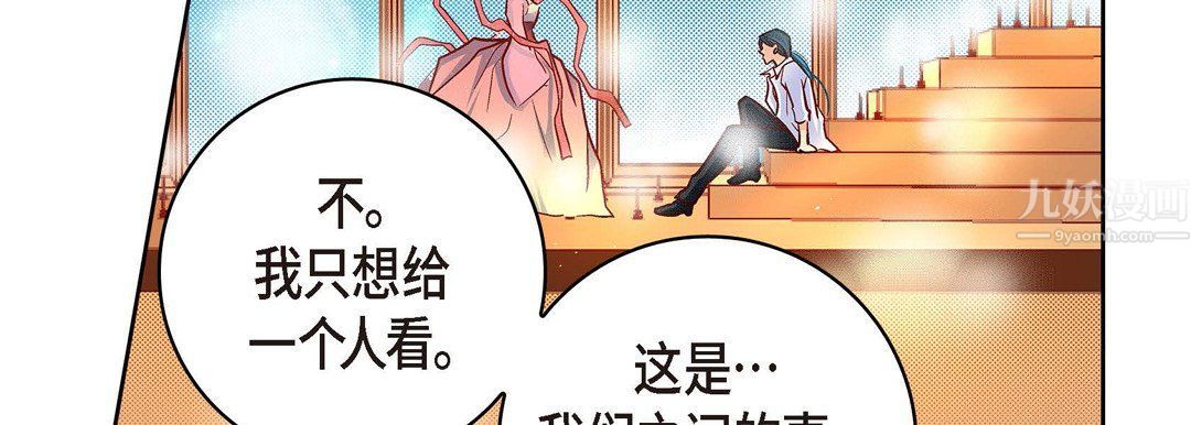 獻給心臟第62話