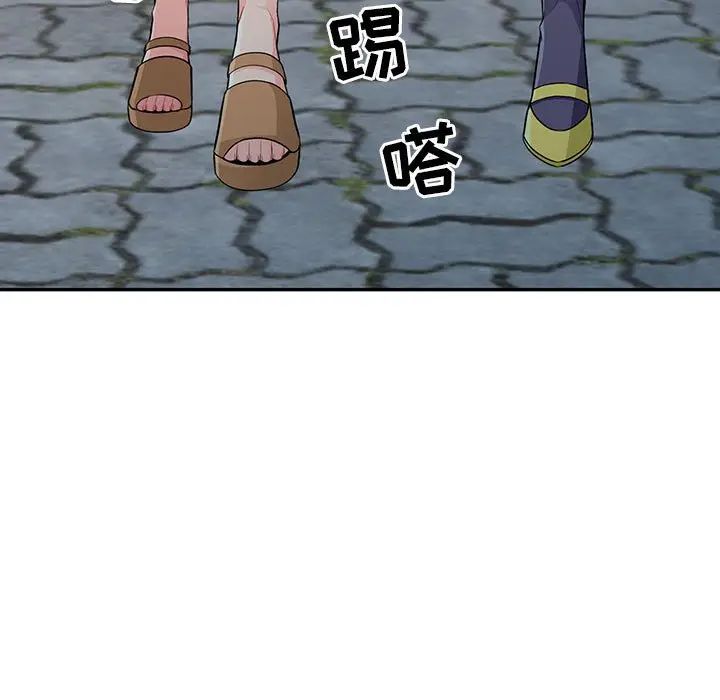 我的繼母是寡婦第16话