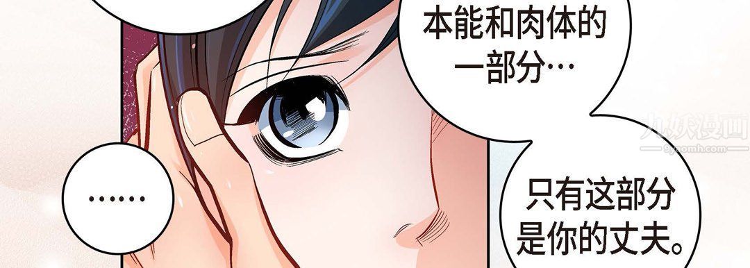 獻給心臟第62話