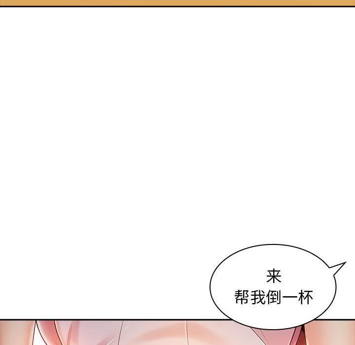 老婆至上第2话