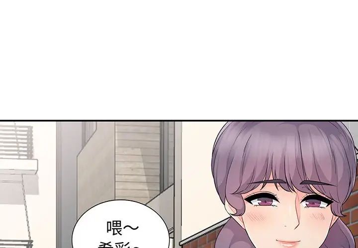 我的继母是寡妇第17话