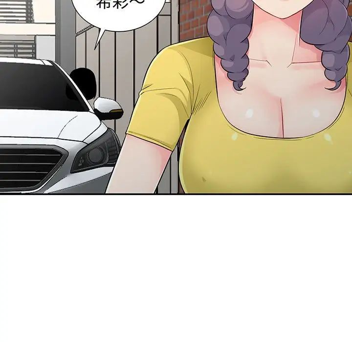 我的繼母是寡婦第17话